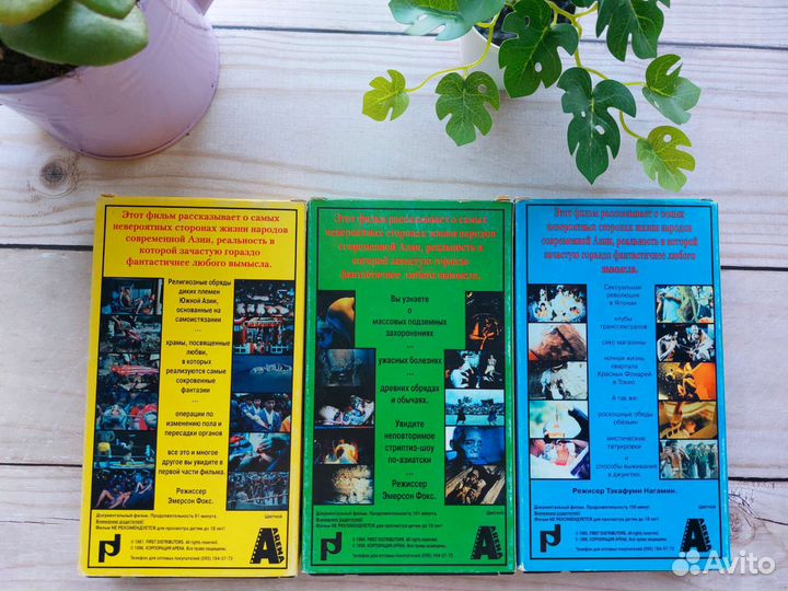 Видеокассеты Шокирующая Азия Документальное Кино