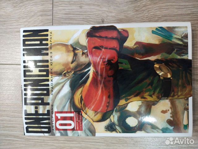Аниме манга One-Punch Man 1 Часть