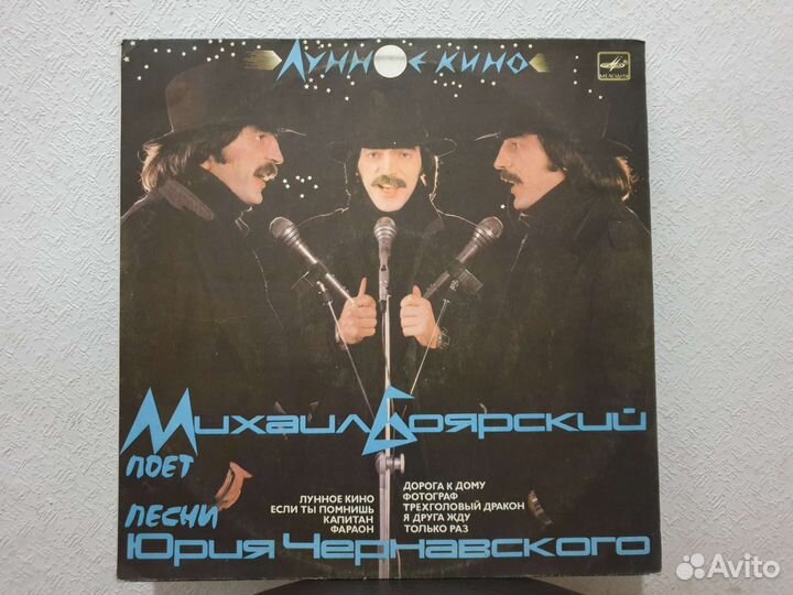 Виниловые пластинки