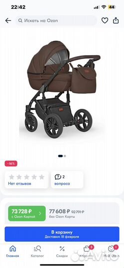 Коляска verdi 3 в 1