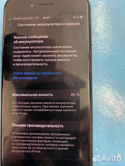 iPhone SE (2020), 64 ГБ