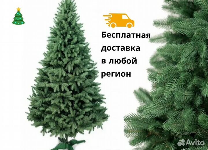 Искусственная ель литая 2,1 м (латекс)