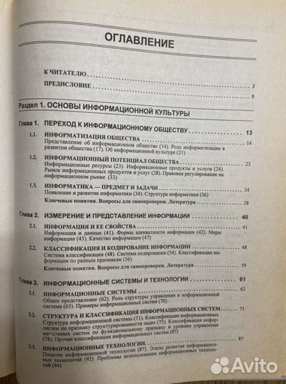 Учебник справочник по информатике