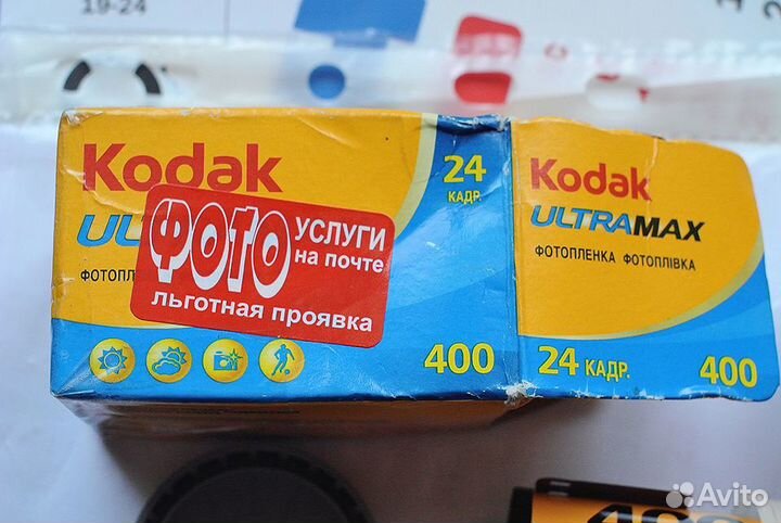 Советская фотоплёнка