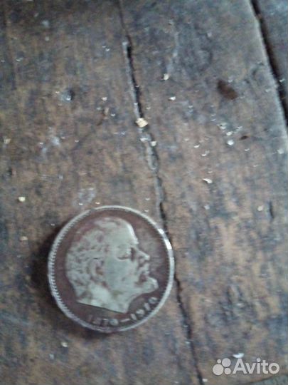 1 рубль СССР