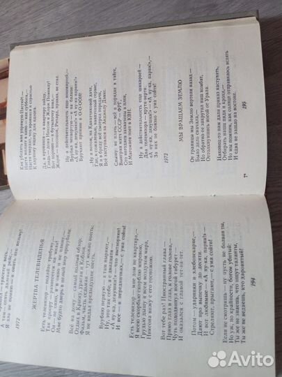 Книги о Высоцком