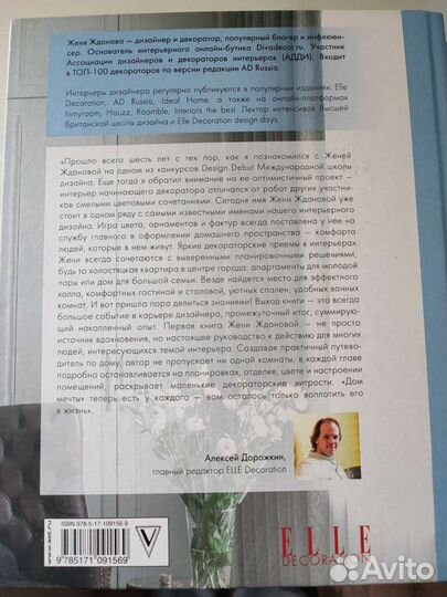 Интерьерные книги