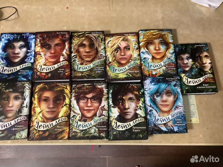 Книги Кати Брандис Дети моря и дети леса