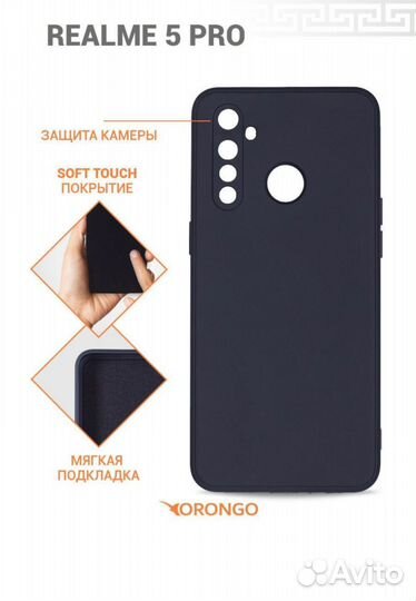 Чехол для Realme 5 Pro противоударный