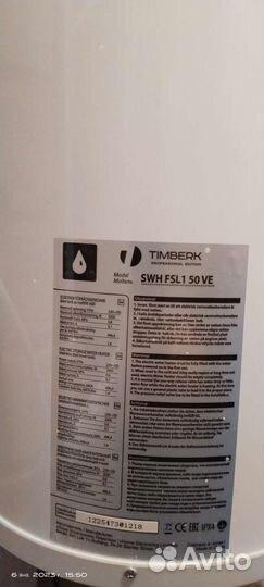 Водонагреватель timberk