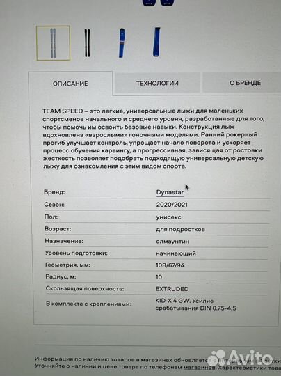 Горные лыжи для детей. Комплект с ботинками