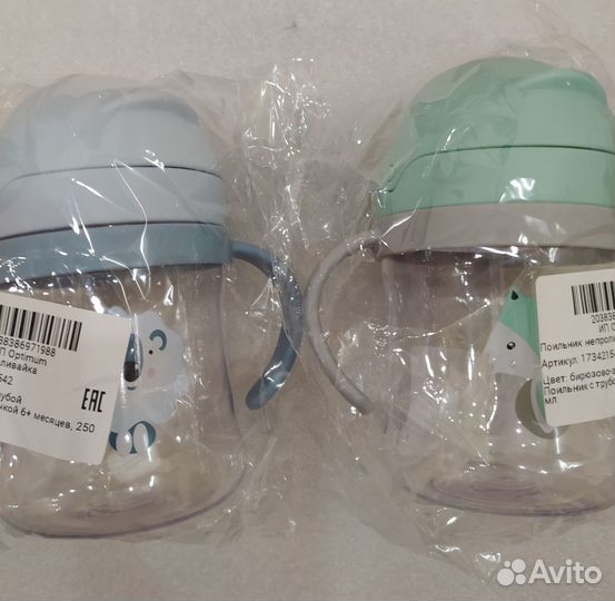 Поильник детский новый с трубочкой