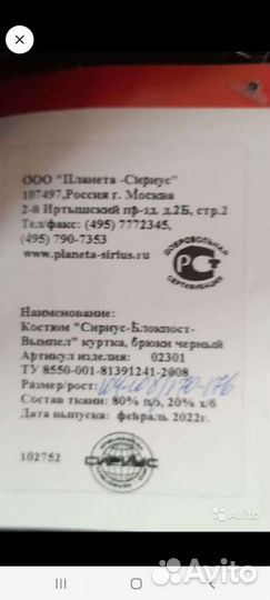 Форма охрана