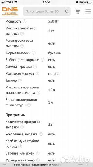 Хлебопечь Redmond RBM-M1910 серебристый