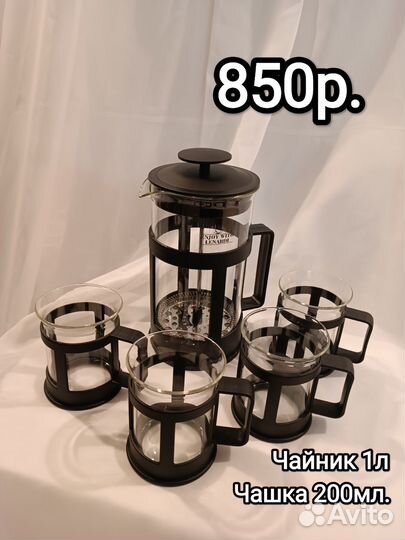 Френч-прессы Lenardi