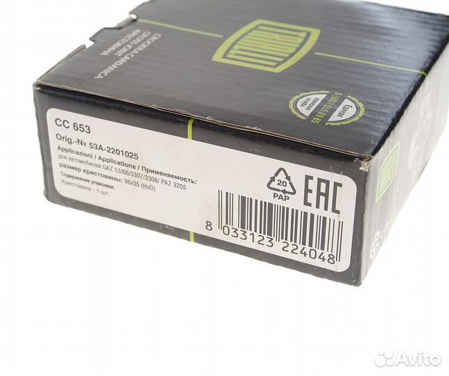 Крестовина газ-53 вала карданного в сборе (35х98мм