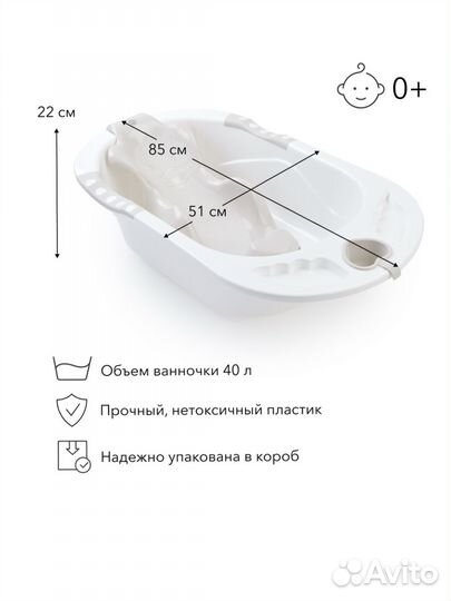 Ванночка для купания bath comfort