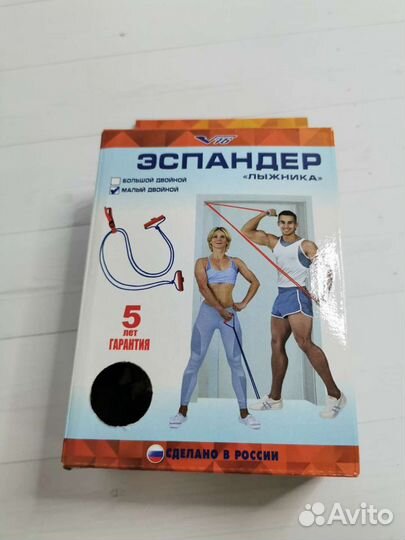 Эспандер лыжника