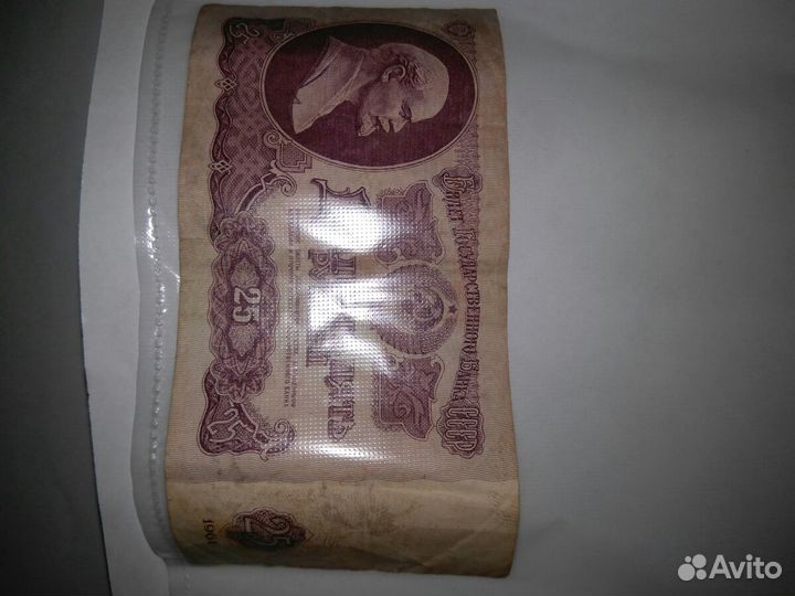 Банкноты СССР 1961 года