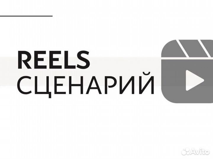 Написание сценариев Tik-Tok, YouTube, Standup, квн