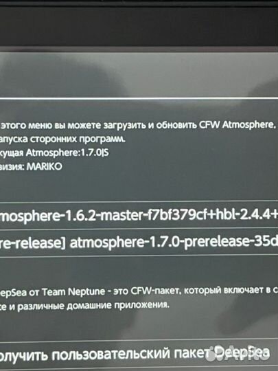 Nintendo Switch rev 2 чип
