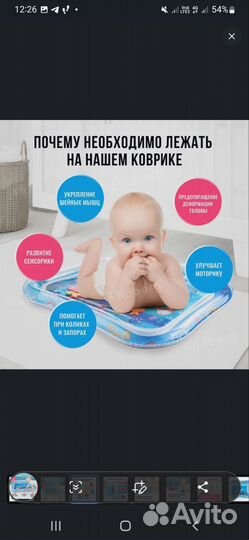 Водный матрасик для развития от о+