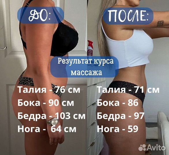 Похудение без спорт зала и диет