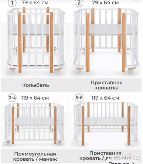 Детская кроватка приставная для новорожденных