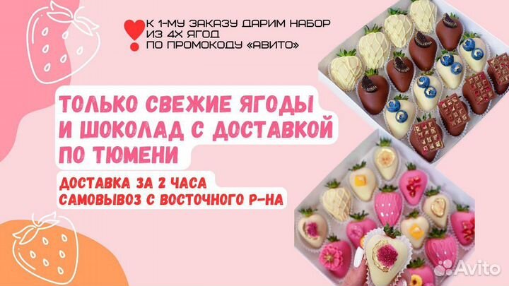 Клубника в шоколаде