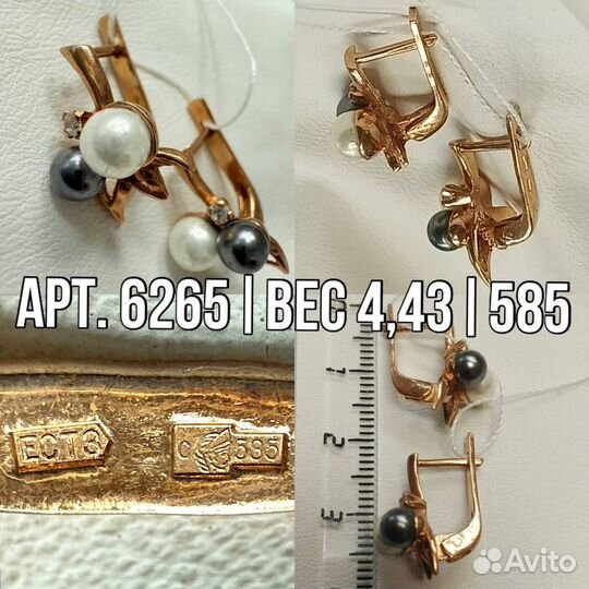 Серьги золотые с Жемчугом 585/23