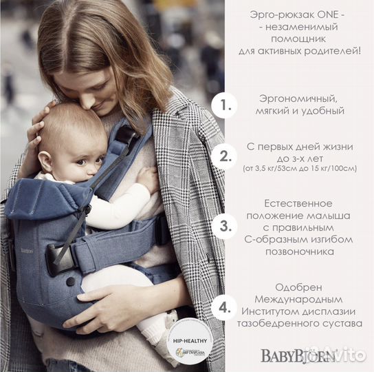 Эргорюкзак babybjorn one