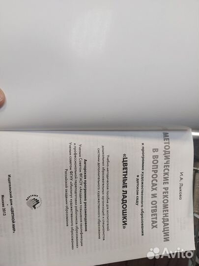 Методические пособия