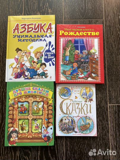 Детские книги