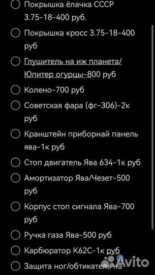 Запчасти на мотоцикл