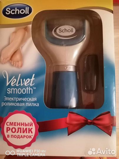Пилка scholl