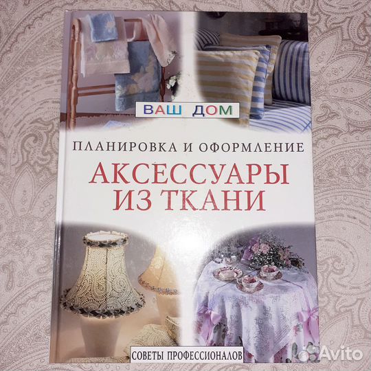 Искусство вышивки.Аксессуары из ткани.Белая гладь