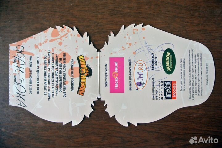 Автограф Милы Йовович