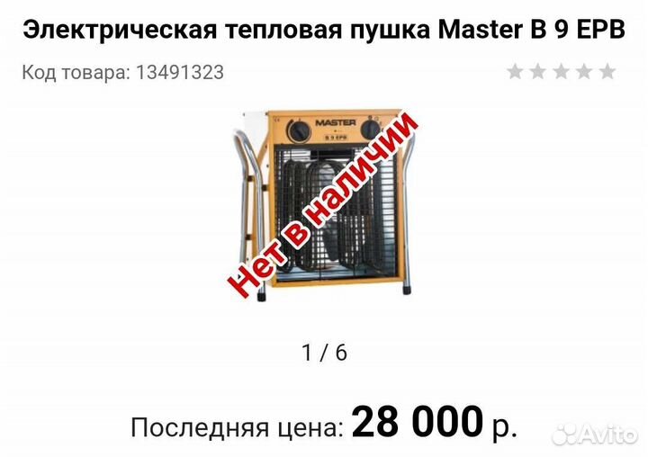 Пушка тепловая