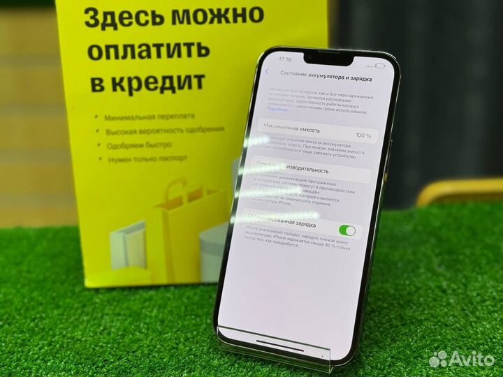 iPhone 13 Pro Max, 512 ГБ