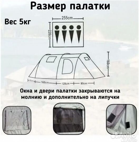 Палатка 4 х местная с тамбуром lanyu 1909