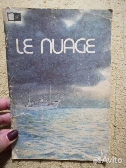 Книги на французском языке