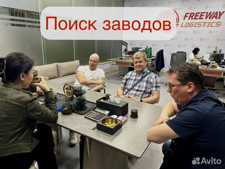 Байер в Китае. Поиск, выкуп, доставка товаров