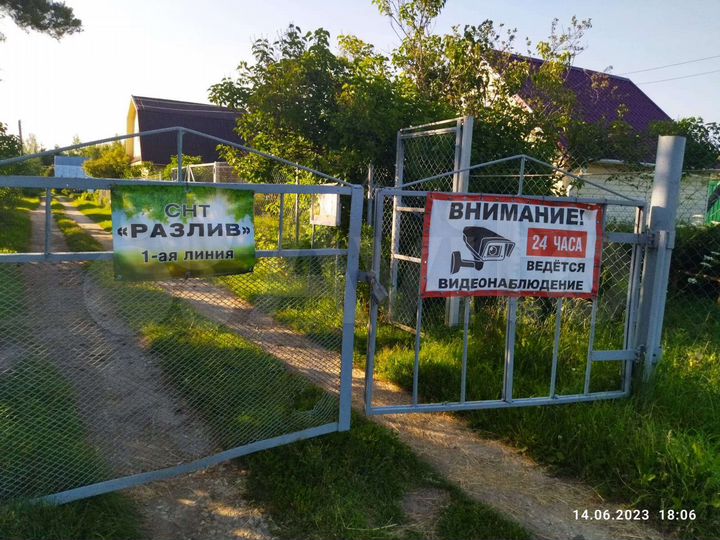 Участок 7,1 сот. (СНТ, ДНП)