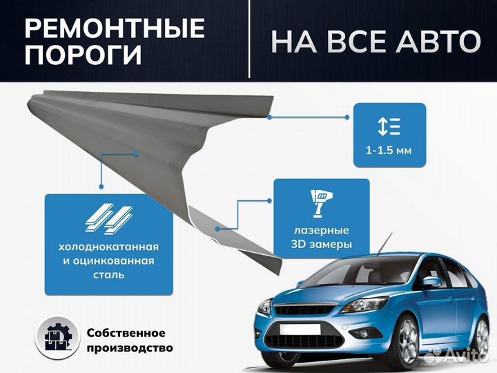 Land Rover FreeLander порог ремотный