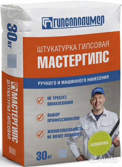 Гипсовая штукатурка