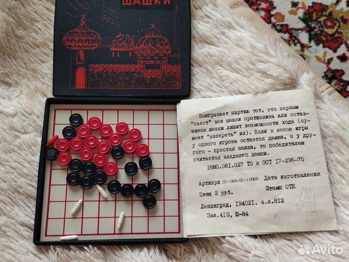 Настольная дорожная игра