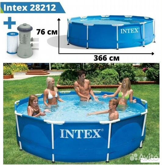 Каркасный бассейн intex 366*76см, новый