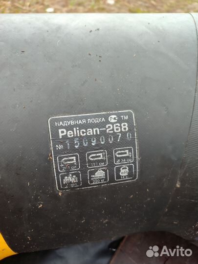 Лодка пвх с мотором бу