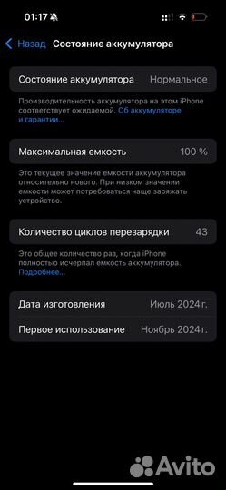 iPhone 15 Pro, 128 ГБ