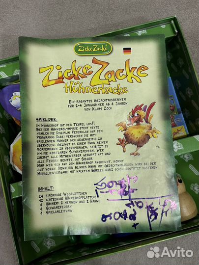 Настольная игра цыплячьи бега